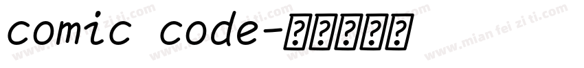 comic code字体转换